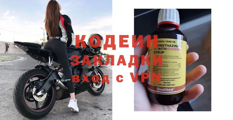 как найти закладки  нарко площадка официальный сайт  мега   Кодеиновый сироп Lean напиток Lean (лин)  Беломорск 