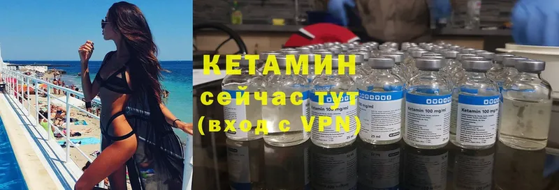 Кетамин ketamine  OMG как зайти  Беломорск 