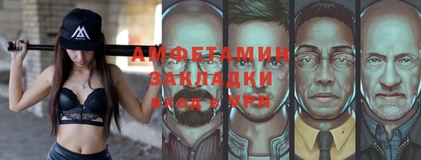 мяу мяу кристалл Новозыбков