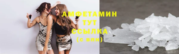 мяу мяу кристалл Новозыбков