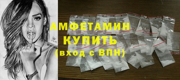 мяу мяу кристалл Новозыбков