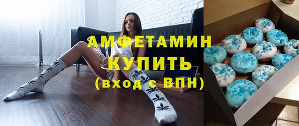 мяу мяу кристалл Новозыбков