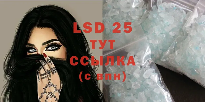 LSD-25 экстази ecstasy  продажа наркотиков  Беломорск 