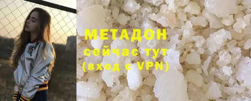 Метадон methadone  Беломорск 